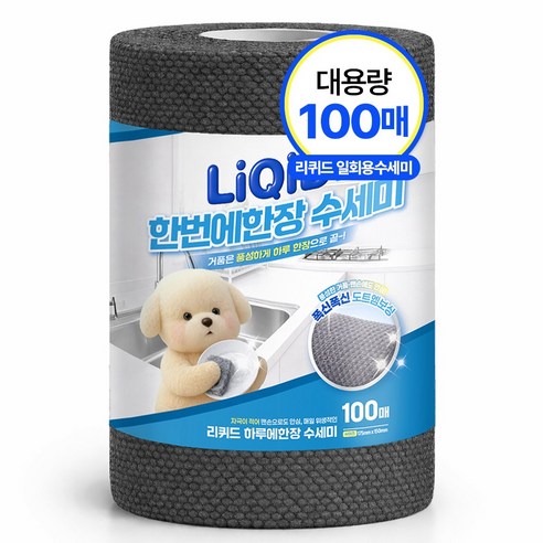 일회용 수세미 리퀴드 한번에 한장수세미 총길이 15m 대용량, 1개, 100개입, 그레이