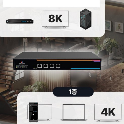 넥스트유 베이넥 UX1 4포트 10기가비트 TP 스위치허브IGMP 9504GS-TP10G, 넥스트유 베이넥 UX1 4포트 10기가비트 TP 스위치
