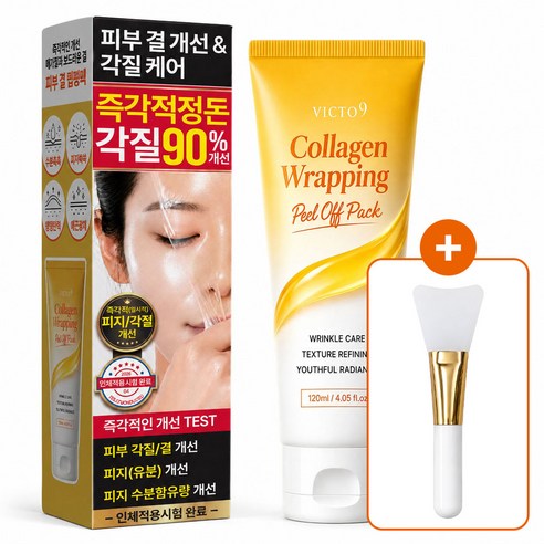 (피지/각질 개선)콜라겐 마스크 콜라겐 마스크팩 콜라겐 랩핑팩 콜라겐 물... 솔직 후기 | 피부 타입별 분석 - 상품 이미지 1