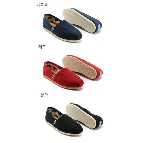 매일 아침, 나도 모르게 시작되는 발걸음의 불편함 탐스슬립온