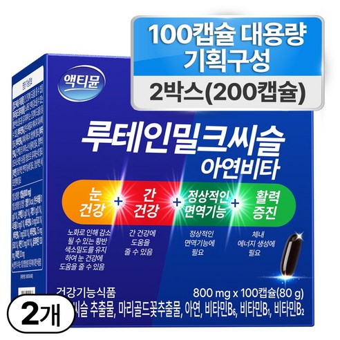 눈건강 간건강 면역건강 활력 4가지 루테인 밀크씨슬 액티뮨 영양제, 2개, 100정