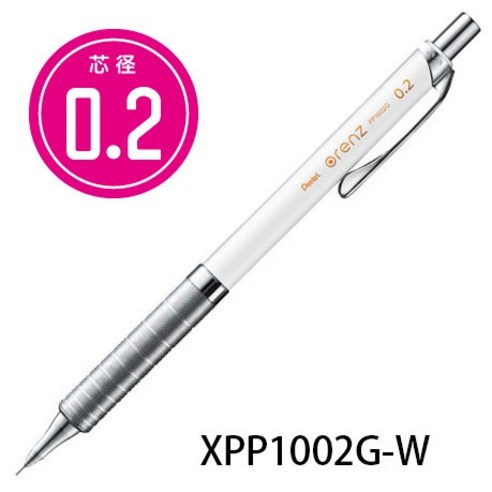 Pentel 飛龍ORENZ 金屬低重心自動鉛筆0.5mm, 1個, 0.2 - 優惠推薦