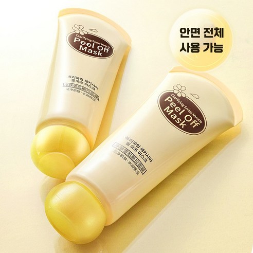 [피부과 추천] 1/1+1/2+2 미백 잡티 개선 필오프 마스크 블랙헤드 제거 팩 피지흡착 마스크팩 모공수축 기미 주근깨 색소침착 피부케어 LUPEIYA 이미지 3