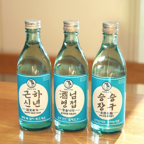 진로스티커 진로라벨 술 소주 스티커 라벨 라벨링 술미포함, 고정문구, 참이슬(성취주)1매