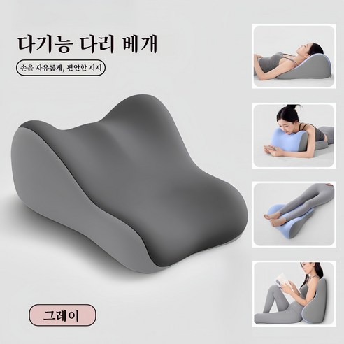DREAM STORE 다기능 다리베개 베개 등쿠션 종아리 발베개 메모리폼 엎드려자는 베개, 41*24*51센티미터, 그레이