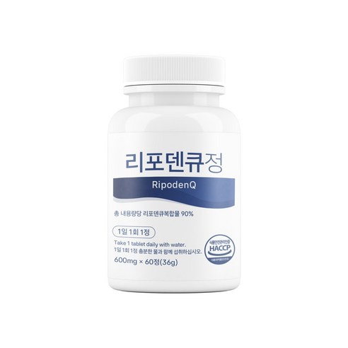 HACCP 해썹 인증 리포덴큐 복합물 90% 리포덴큐정 60정, 1개 실사용 후기 | 효과 있을까? 썸네일