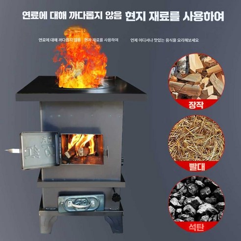 압도적인 화력과 품격을 갖춘 BEYOND 시대난로