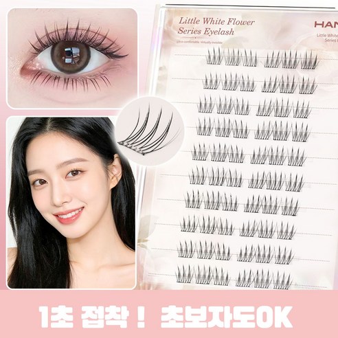 HANC 풀없이 붙이는 노글루 속눈썹 10줄 대용량 7-10mm, 1개, 데일리