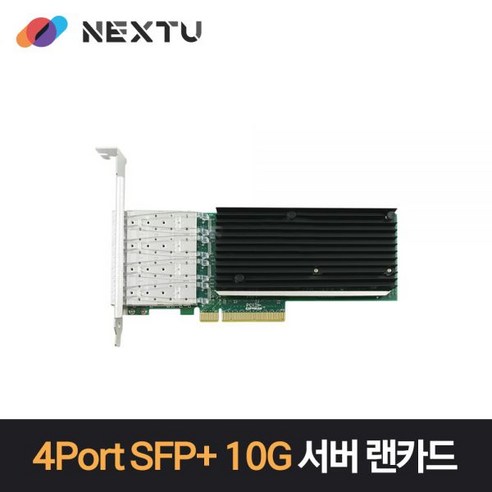 이지넷유비쿼터스 NEXT-574SFP-10G PCI-Express x 8 4포트 SFP+10G 서버랜카드457148, 이지넷유비쿼터스 NEXT-574SFP-10G PCI-E