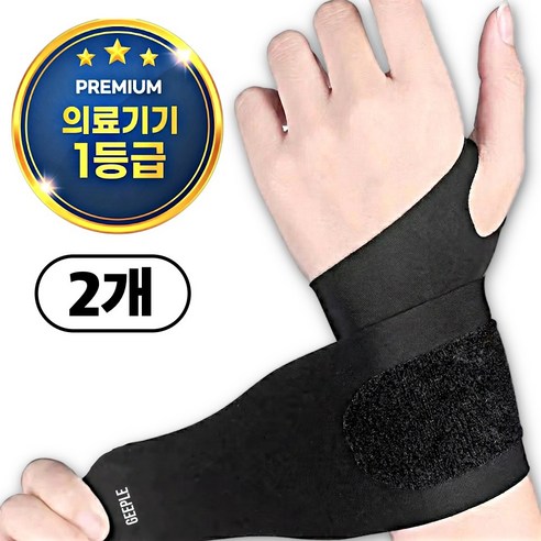 지플 의료용 손목보호대 여성 손목 보호대, 블랙, 1세트