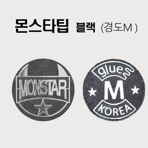 몬스터팁 당구 몬스타 몬스타팁 (블랙), 몬스타팁 ( 블랙 M ), 2개