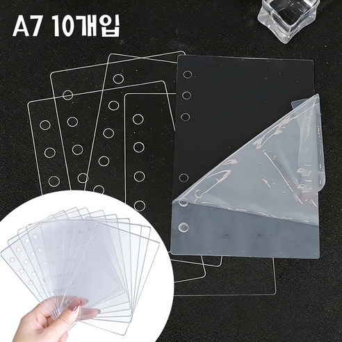 루베이 A7 다이어리 투명 속지 스티커 대용량 수납 내용 교체 가능 선명하게 표시 구분 리필/문구/사무실, 10개, 1매