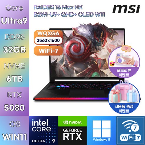 MSI Raider 16 Max HX 실제 쿠팡 상품 사진