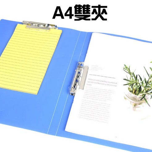 林翰 A4文件夾 彈簧夾檔案夾 - 文件夾板 | 酷澎