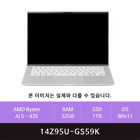 LG 2026 그램14 14Z95U-GS59K R AI 5-435 Radeon 840M WIN 11 HOME 인강용 대학생 노트북, WIN11 Home, 32GB, 1TB