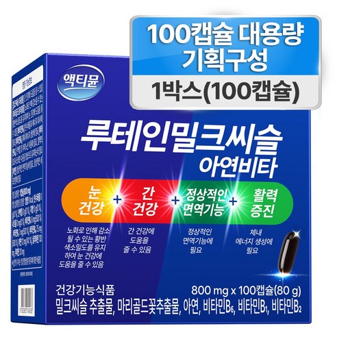 눈건강 간건강 면역건강 활력 4가지 루테인 밀크씨슬 액티뮨 영양제, 1개, 100정