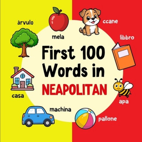 (영문도서)First 100 Words in Neapolitan: Bilingual English Neapolitan Picture Book for Kid... Paperback, Independently Published, 9798242462403