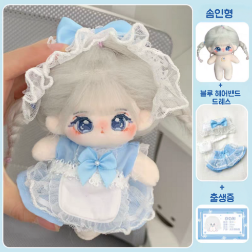 모카돌 10cm 20cm 솜인형 은하수 달이 풀세트, 블루 메이드복, 1세트
