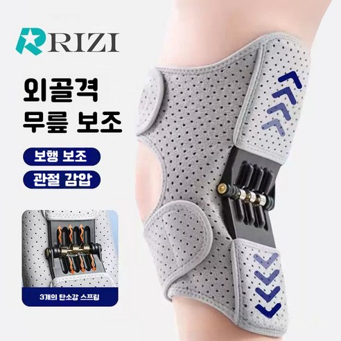 hihia-975무릎 보조기 탄소강 스프링 무릎 지지대 통기성 무릎 보호대 1+1, 그레이, 2개