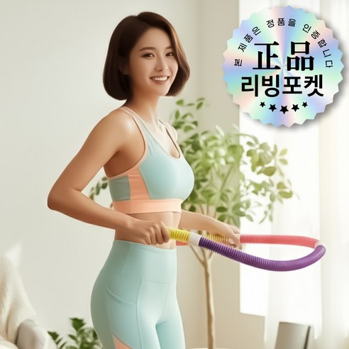 멍때리며 뱃살자극 전신 운동 스프링 훌라후프 홈트 가정용, HH250906-TYPE A, 1세트, 1kg