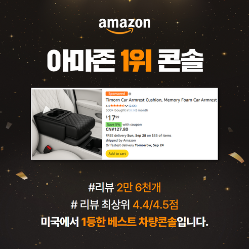 아이셀로 차량용 콘솔 박스 쿠션 수납함 컵홀더 실사용 후기 | 효과 있을까? - 상품 이미지 2