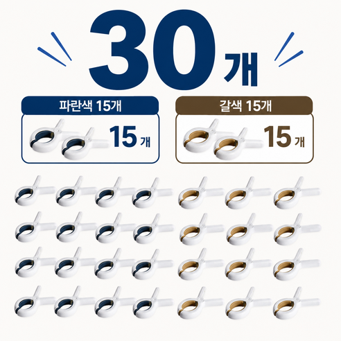 엘루온 대용량 자국없는 대형 빨래집게 30P, 30개, 블루,갈색