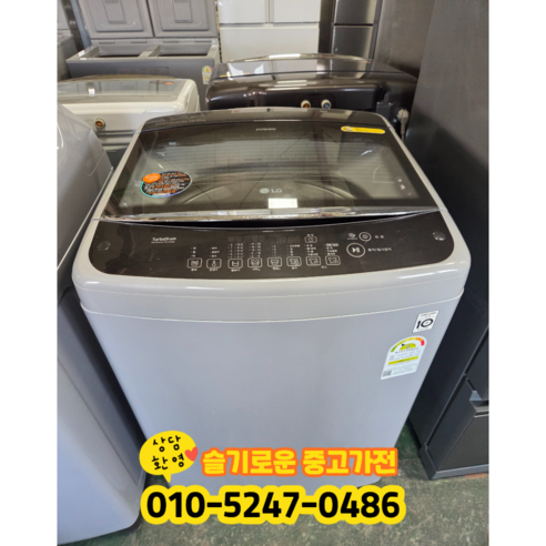 [중고] 엘지 통돌이 세탁기 13kg