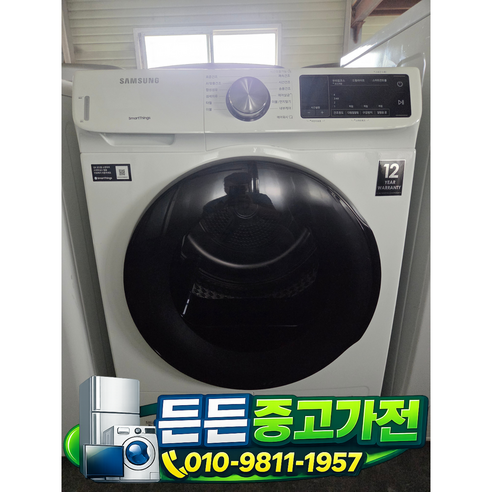 [중고세탁기] - LG 드럼 건조기 / 화이트 9 키로
