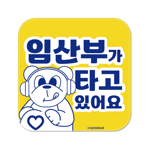 긱베어 임산부가 타고 있어요 마그넷 Geekbear 정사각형, 노랑, 1개