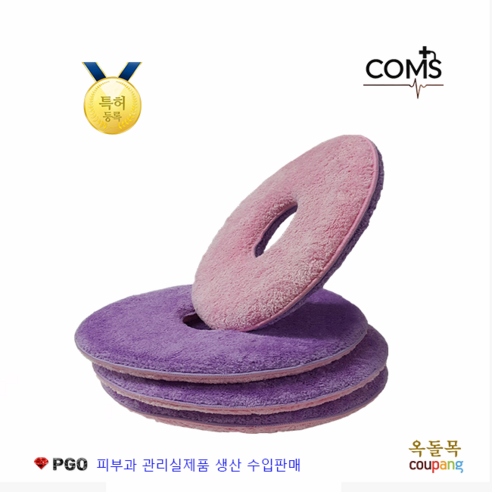 [옥돌목] 피지오 얼굴자국방지 경락베개 극세사베개 피부과 피부관리실제품 그래잇소모품 피부미용 마사지베개 피부관리