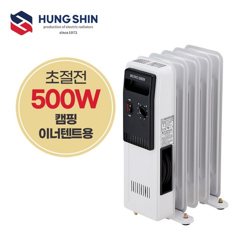 간절기 캠핑, 흥신 라디에이터로 따뜻하고 안전하게!
