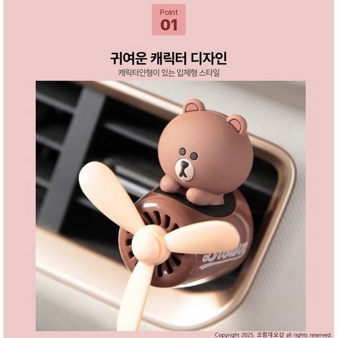 피규어 차량용 송풍구방향제 본체+리필알약2종 구성품, 1개, 브라운+리필2개 증정