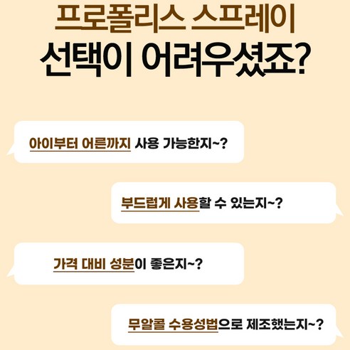 오즈퓨어 호주 프로폴리스 스프레이 25ml, 2개 실사용 후기 | 효과 있을까? - 상품 이미지 3