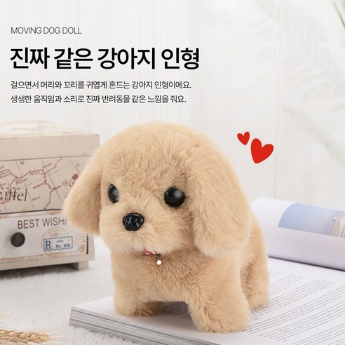 투데이리빙 움직이는 강아지 인형 귀여운 반려 동물 장난감 솔직 후기 | 취미생활 필수템 - 상품 이미지 2