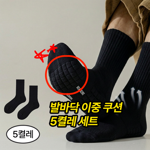 아킴 남성 양말 남성 스포츠 양말 헬스양말 남자 긴양말 러닝양말, 5세트, 블랙