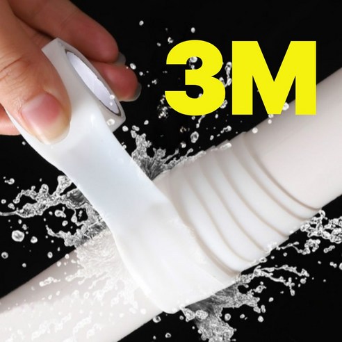 오제브 전문가용 누수방지 배관 보수 실리콘 방수테이프 3M, 1개
