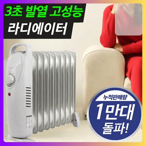 독일 프리미엄 미니 라디에이터 컨벡션 히터 가정용
