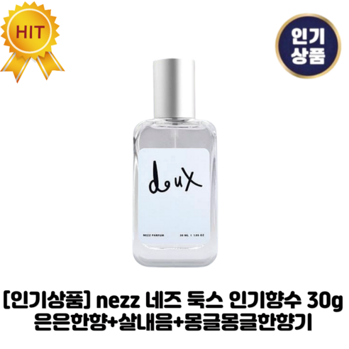 [인기상품] nezz I 네즈 I 둑스 인기향수