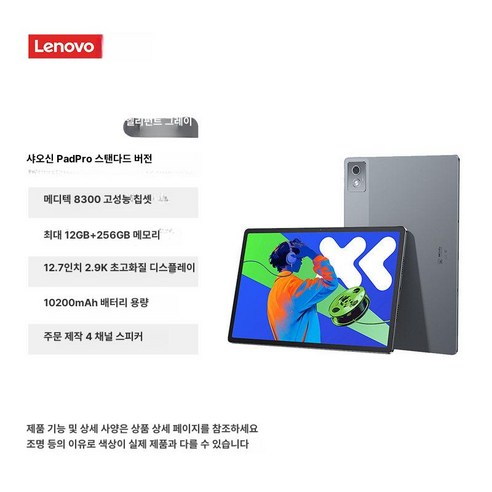 샤오신 패드 프로 대화면 태블릿 게임 학습용, 8GB+256GB, 기본구성, 엘리펀트그레이