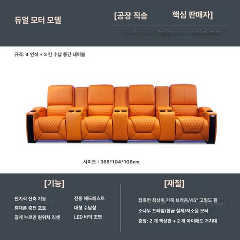 KN 무빙쇼파4인용 무빙쇼파 모션쇼파4인 슬라이드, 4인용 수납 중간 테이블 3개 듀얼, 세트, 1개
