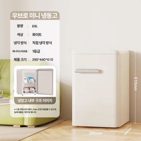 우브로 미니 냉동고 소형 1등급 업소용 매장용 음식물 아이스크림 서랍형 ... 개봉기 | 실사용 후기 - 상품 이미지 2