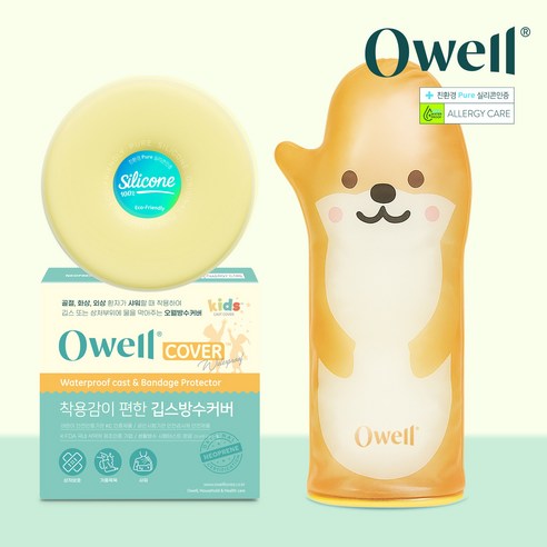 오웰 깁스방수커버 다리 골절 통깁스 샤워커버, 1개, 08. 아동 캐릭터 팔커버