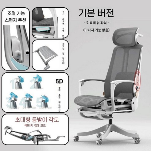 AI 스마트 마사지 의자 사무용 낮잠 리클라이닝 체어 보스 컴퓨터 무중력, 나일론 발, 연결된 난간, 스탠다드 에디션 회색 탄성 메시 베이스 평평하게 누