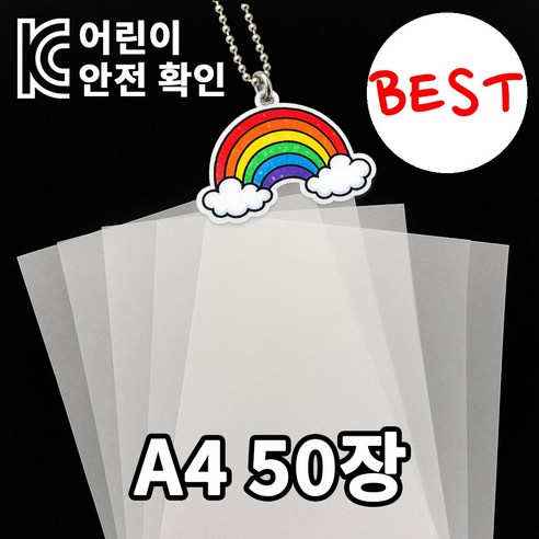 [KC인증] 슈리필름 A4 0.3mm, 50개, 반투명