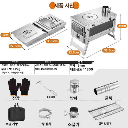 캠핑의 낭만을 현실로, minjisstore 화목난로와 함께 따뜻하고 즐거운 캠핑을!