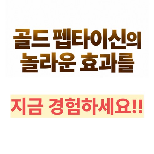 [끌레드벨] 골드 프리미엄 탄력라인 기초 5종세트 솔직 후기 | 피부 타입별 분석 - 상품 이미지 2