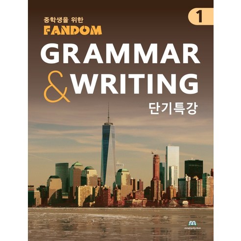 Fandom 國中英語 Grammar Writing 短期特訓 1(2022), 中央Edu Book, 英語領域 - 國中生 | 酷澎