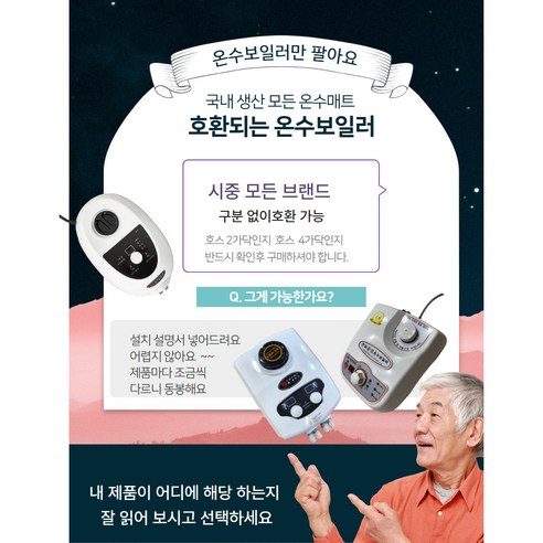 따뜻함과 실용성을 모두 갖춘 일월 온수보일러, 지금 바로 만나보세요!
