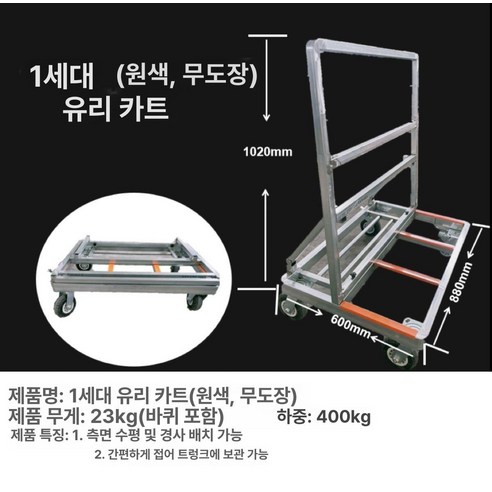 석고보드대차 대리석 창문 트롤리 운반카트 적재 구루마 운반차, 1. 1세대 6인치..., 1개 - 핸드카트 | 쿠팡