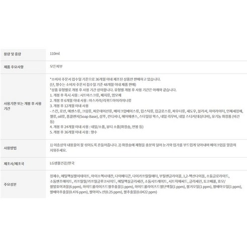 더페이스샵 미감수 브라이트 립 앤 아이 리무버 이미지 2